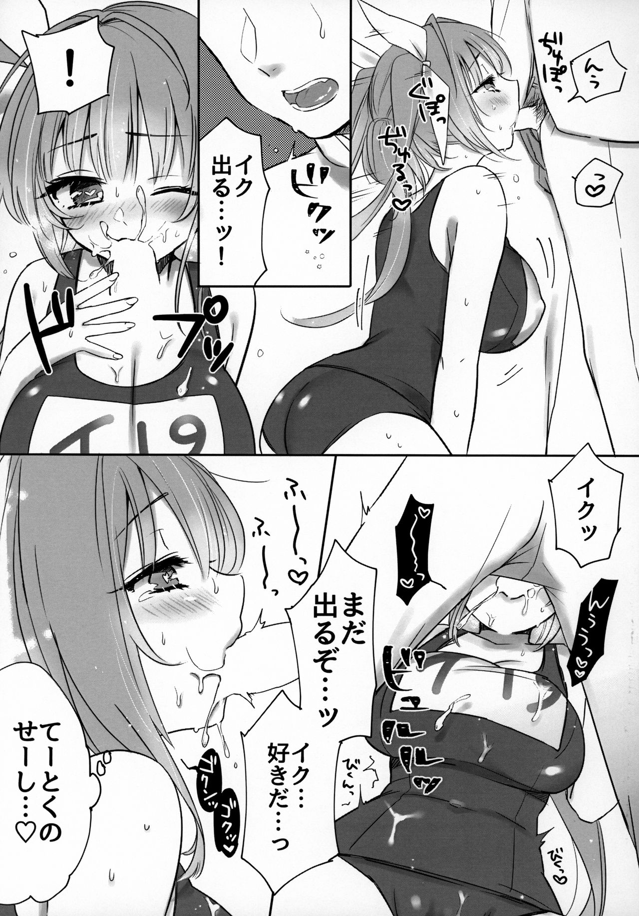 (C96) [3260 (三郎)] きすはぐ。 (艦隊これくしょん -艦これ-)