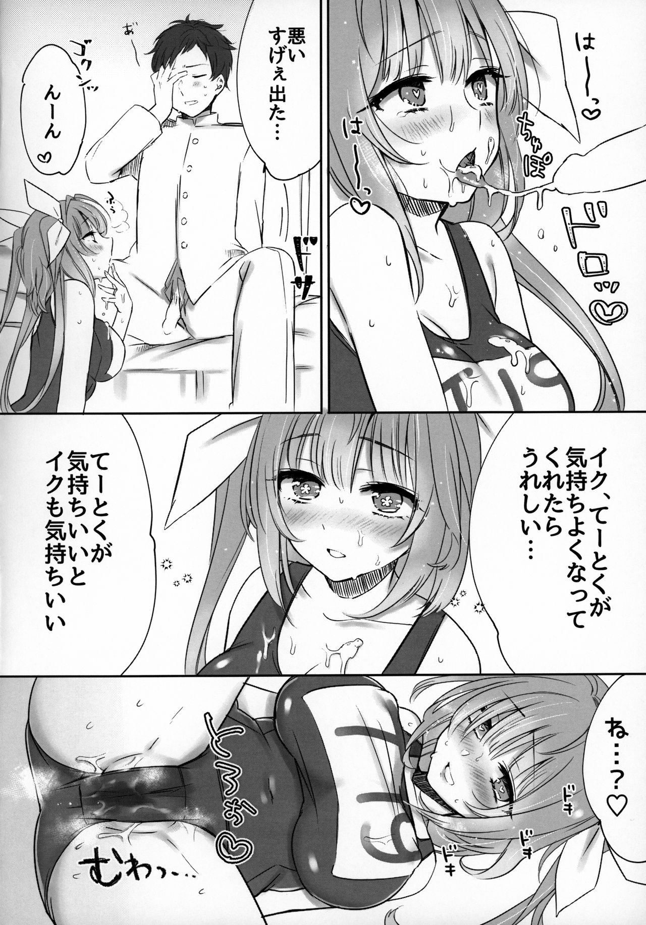 (C96) [3260 (三郎)] きすはぐ。 (艦隊これくしょん -艦これ-)