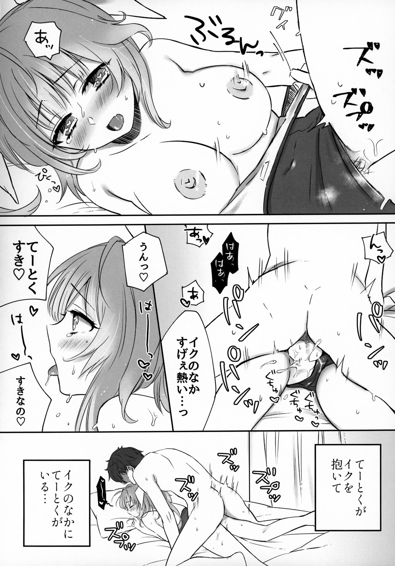 (C96) [3260 (三郎)] きすはぐ。 (艦隊これくしょん -艦これ-)