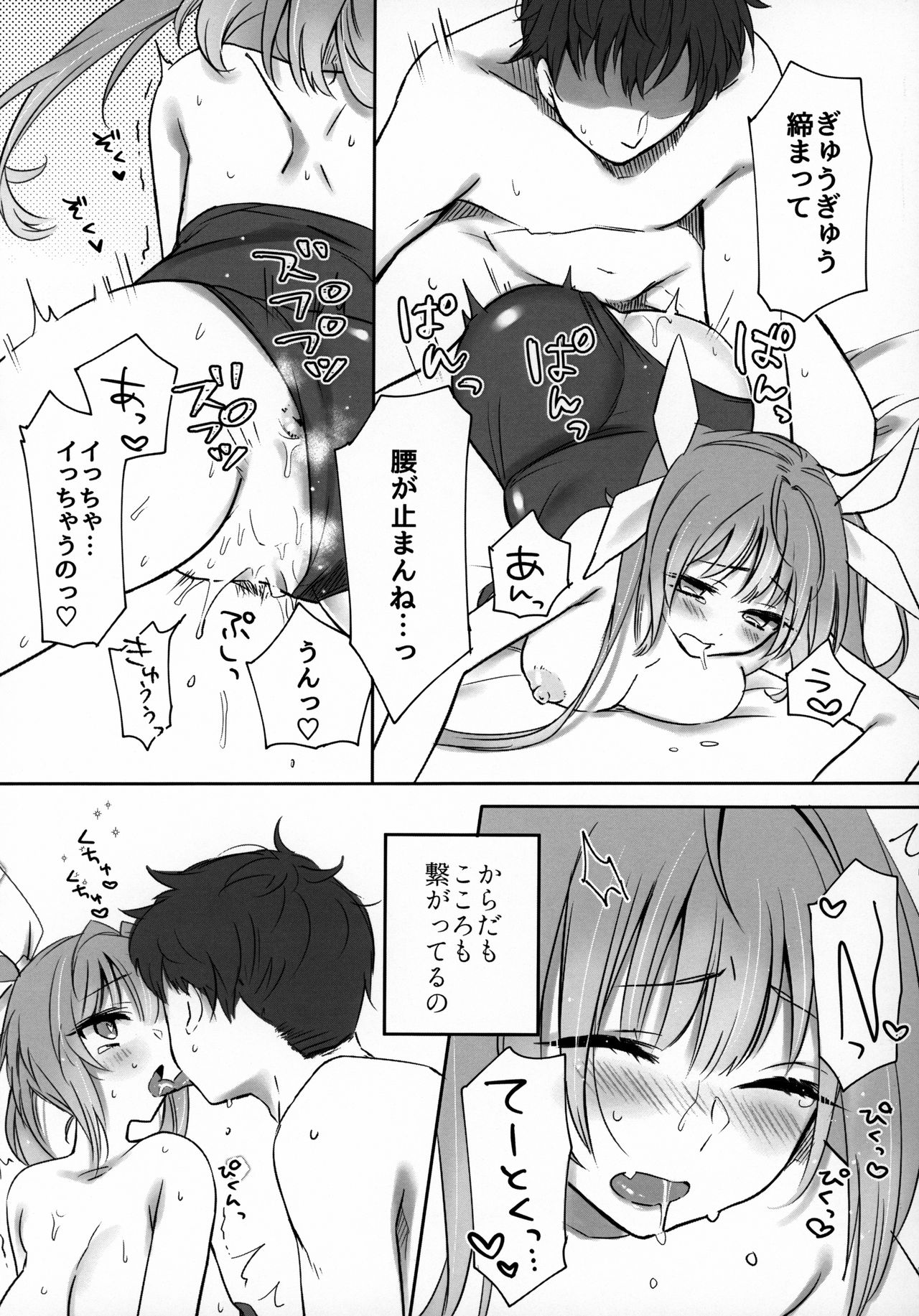 (C96) [3260 (三郎)] きすはぐ。 (艦隊これくしょん -艦これ-)