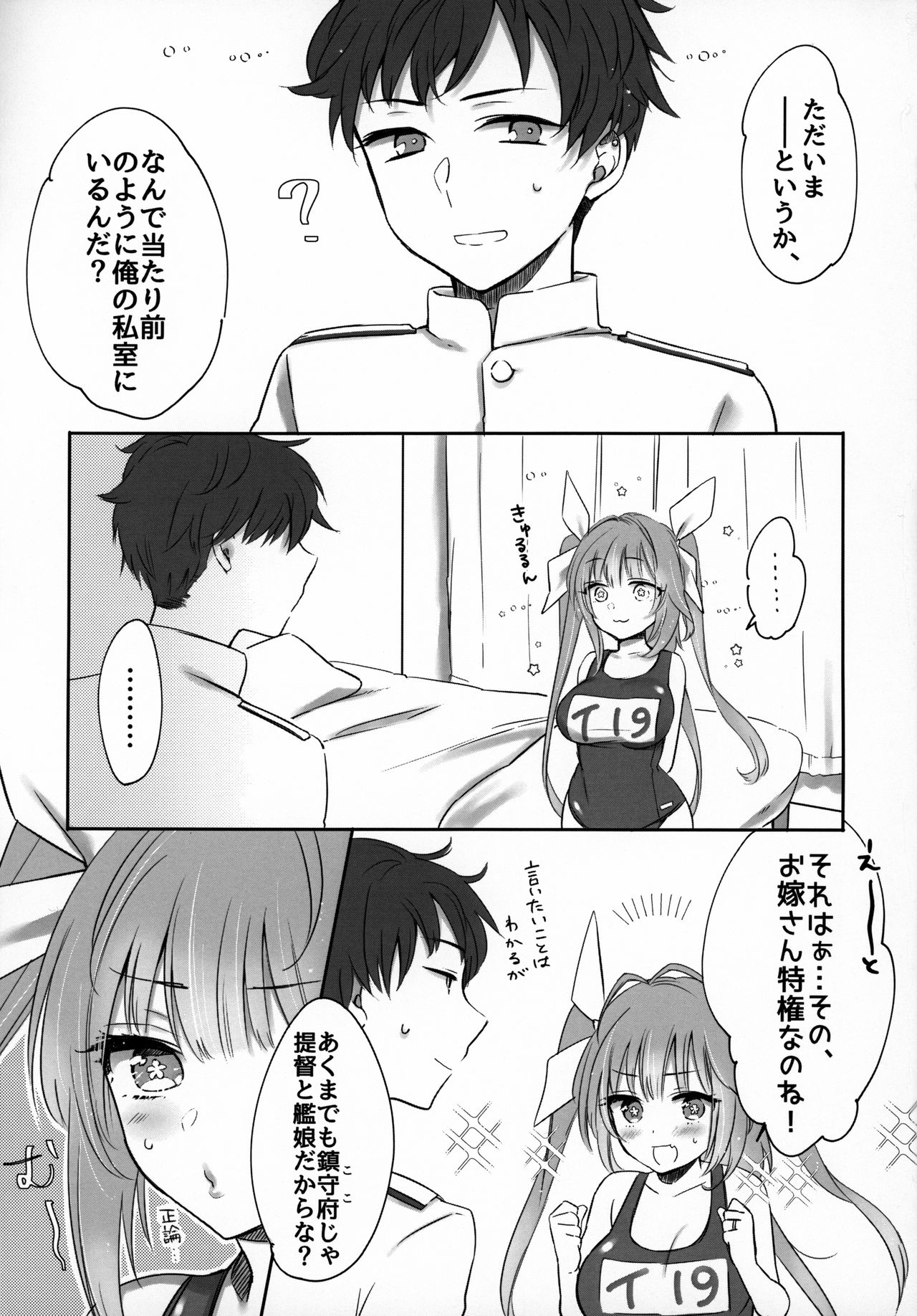 (C96) [3260 (三郎)] きすはぐ。 (艦隊これくしょん -艦これ-)