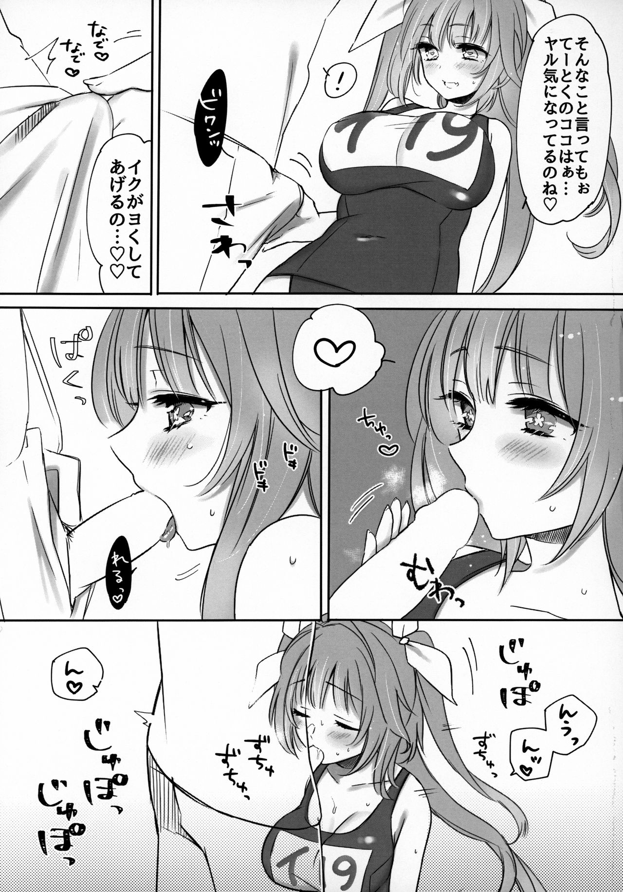 (C96) [3260 (三郎)] きすはぐ。 (艦隊これくしょん -艦これ-)