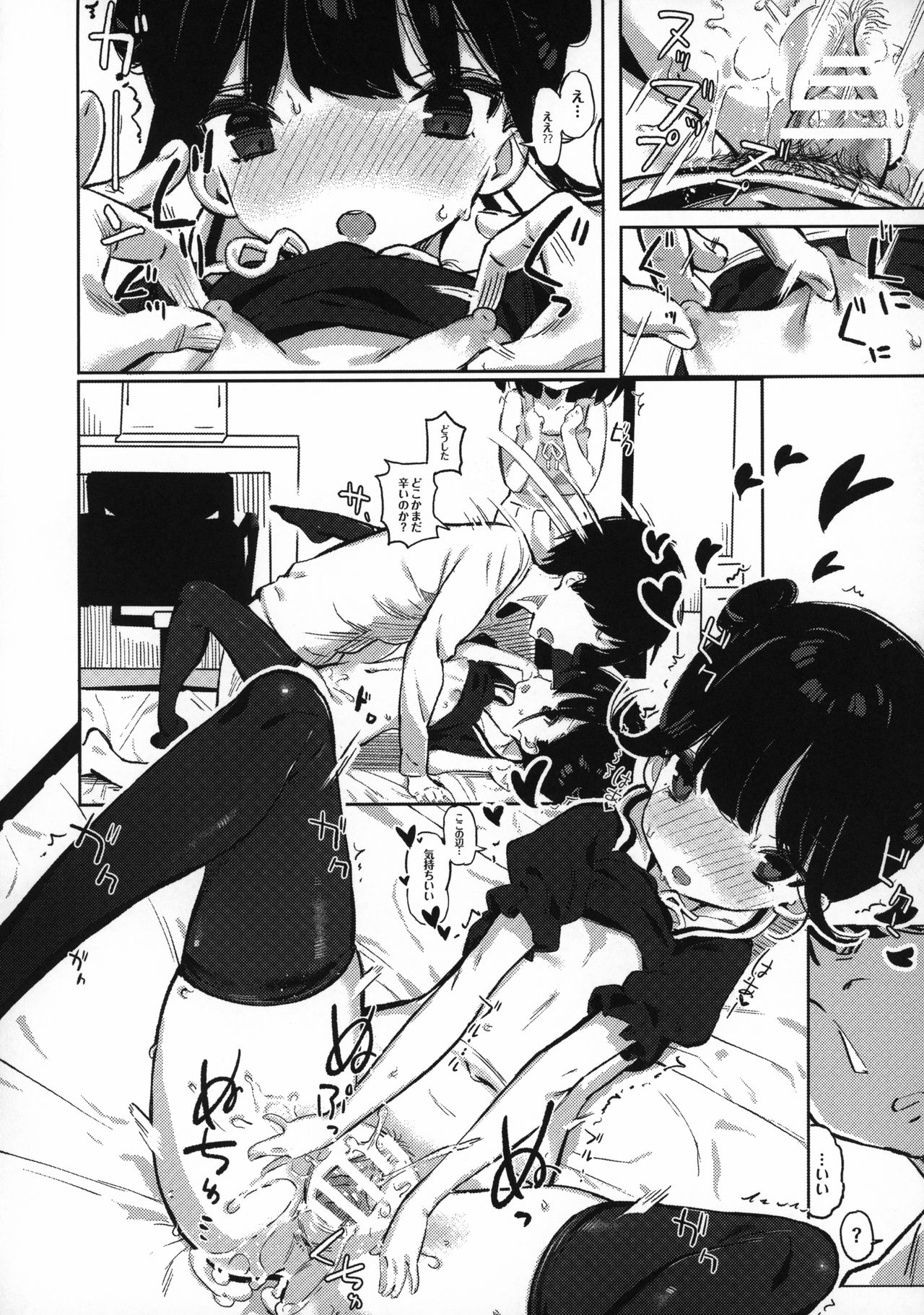 (C96) [TOHOORIN (竹取細工)] とにかくセックスしたい