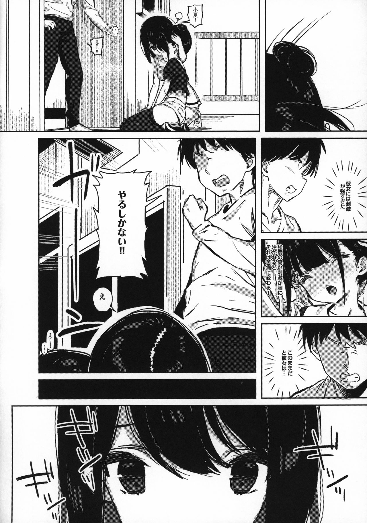 (C96) [TOHOORIN (竹取細工)] とにかくセックスしたい