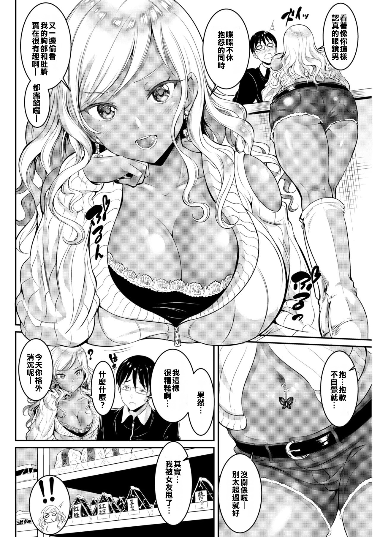 フラレタウェイク