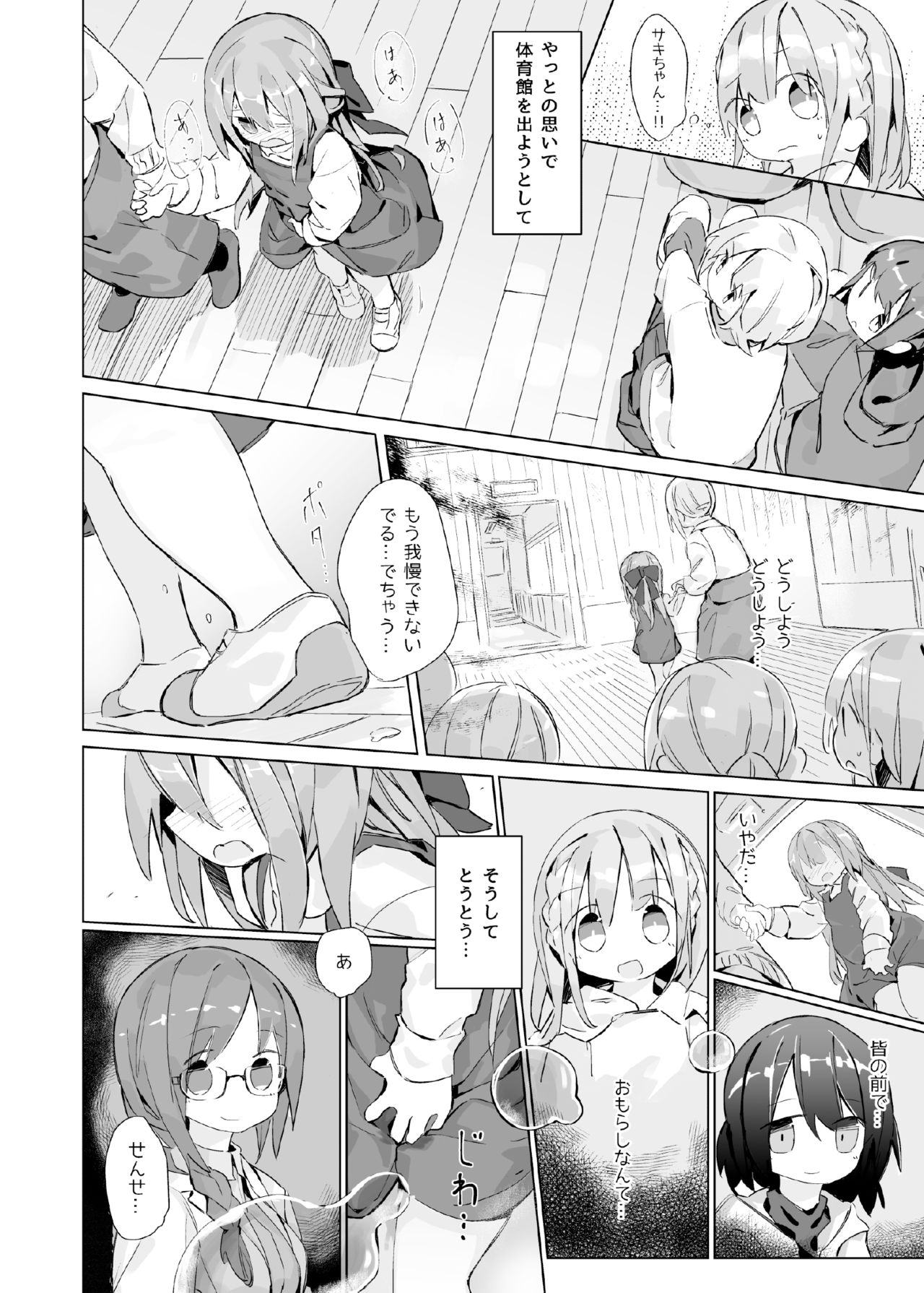[キミノカクレミノ (yomiclone)] ある少女の消えないぬくもり [DL版]