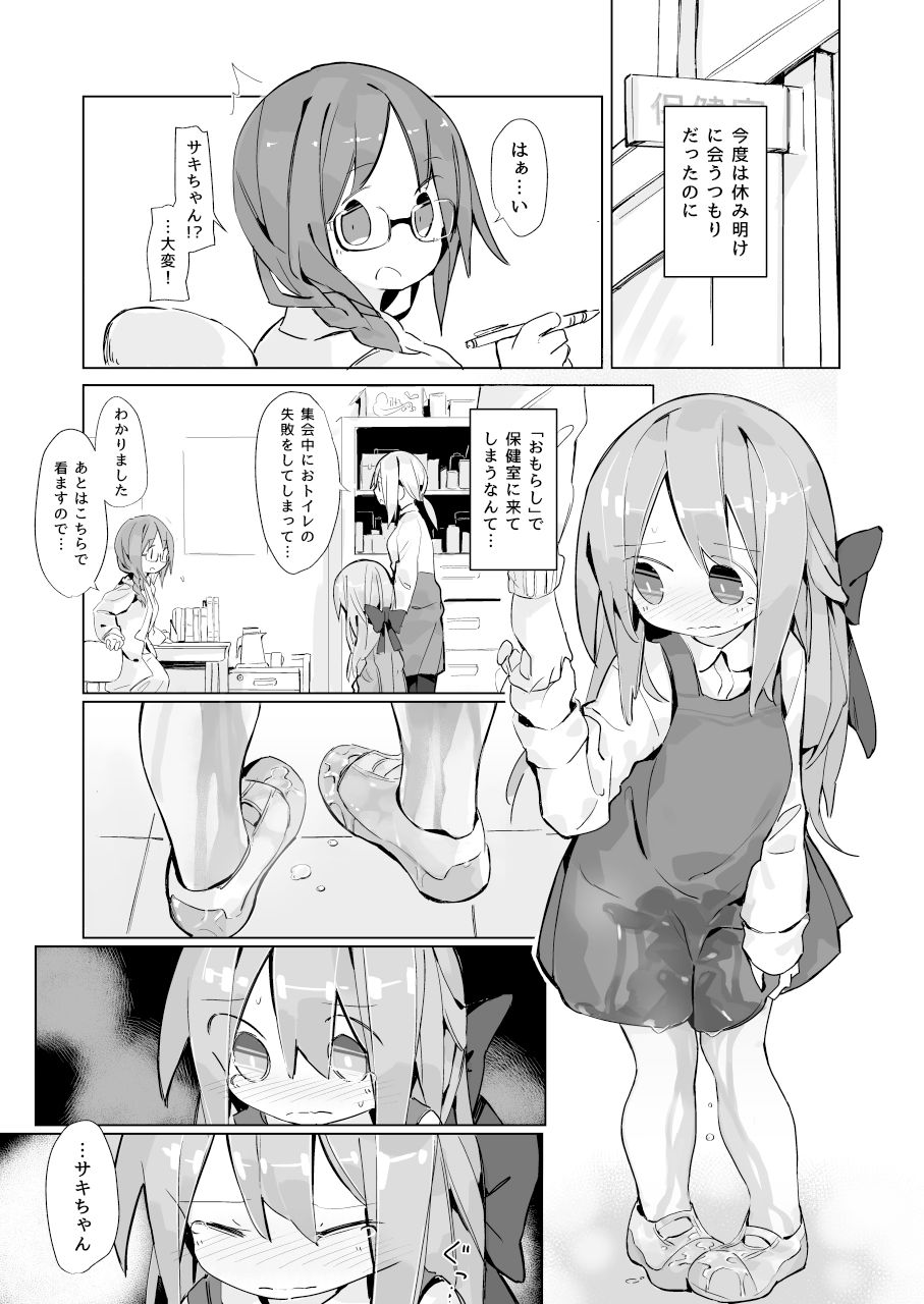 [キミノカクレミノ (yomiclone)] ある少女の消えないぬくもり [DL版]