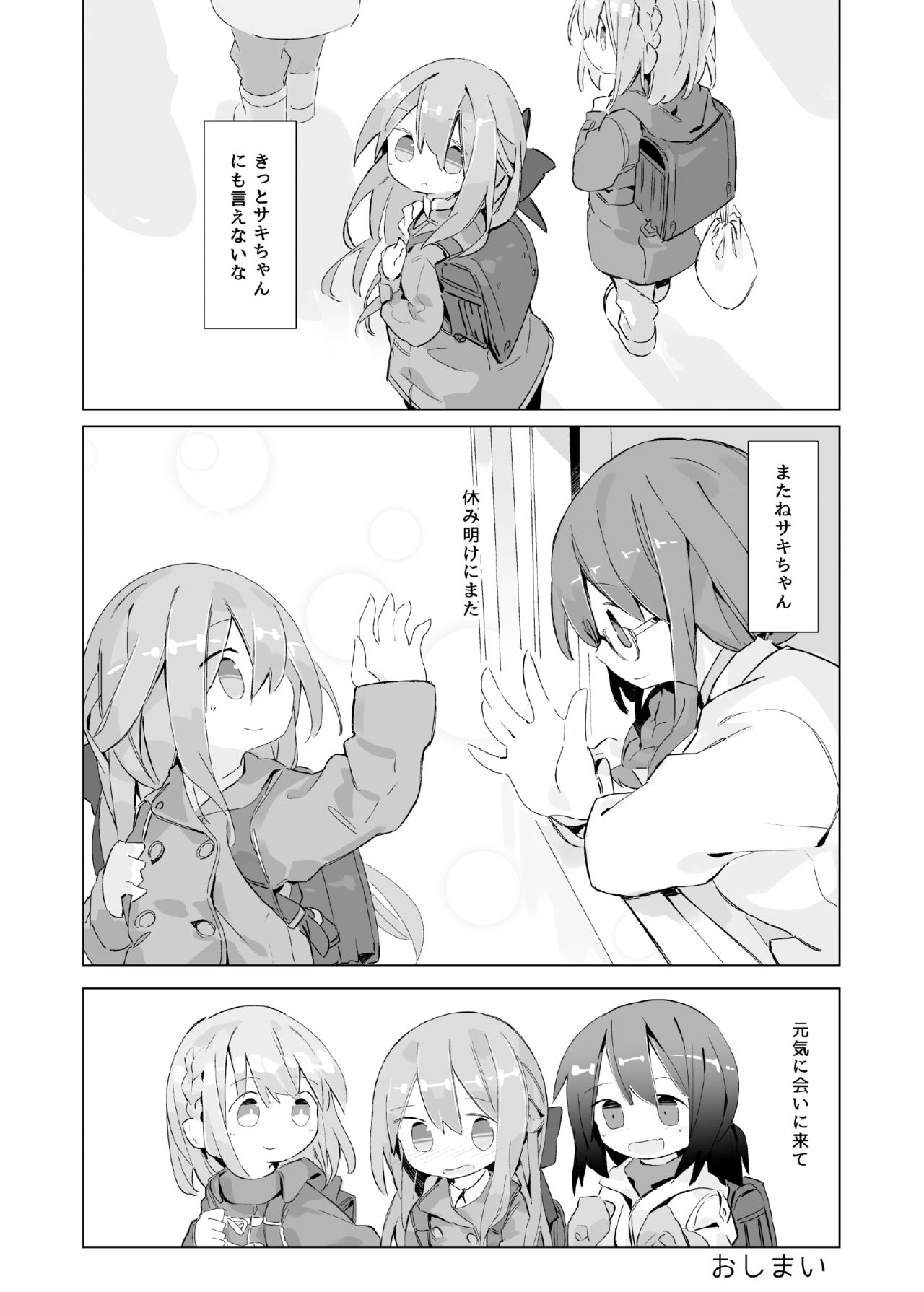 [キミノカクレミノ (yomiclone)] ある少女の消えないぬくもり [DL版]