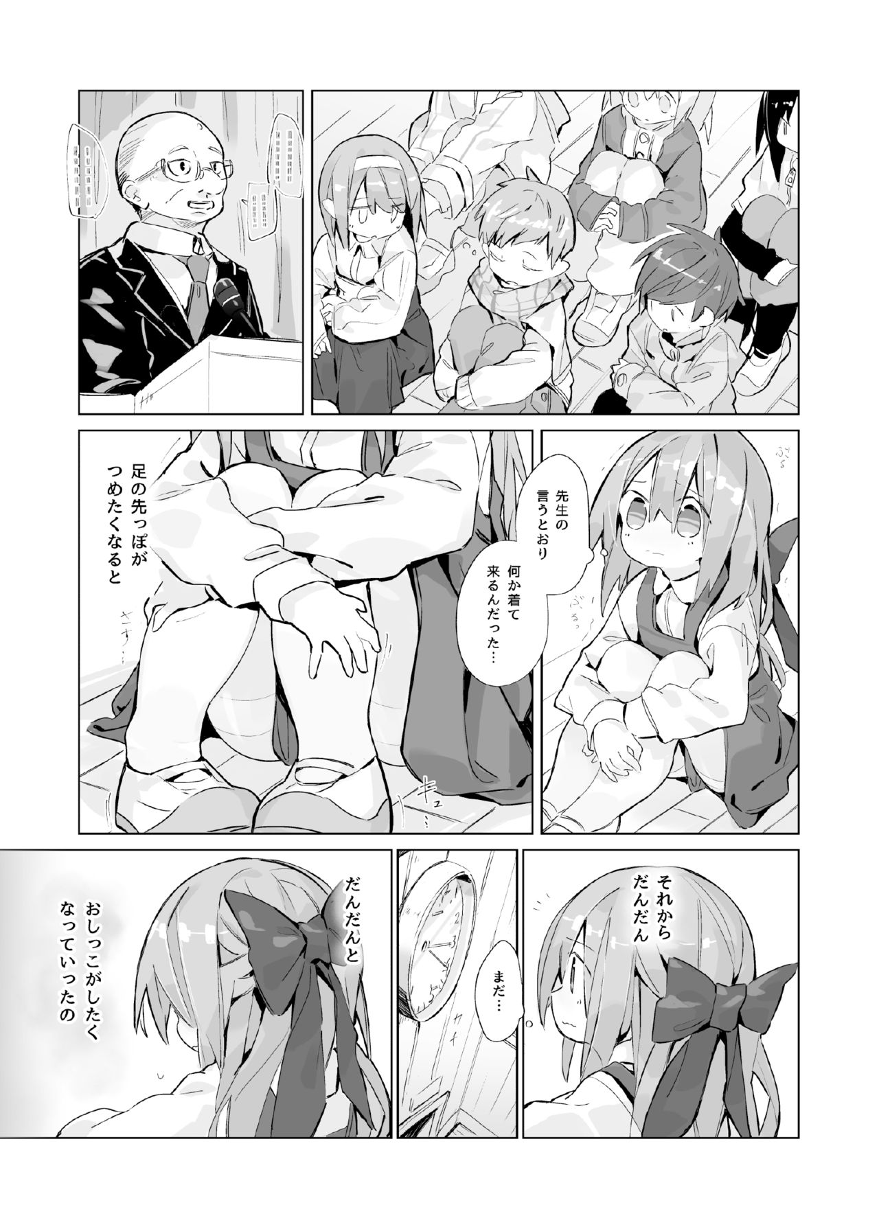 [キミノカクレミノ (yomiclone)] ある少女の消えないぬくもり [DL版]