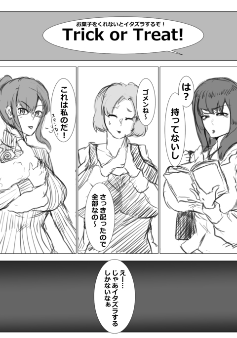 ハロウィンエロマンガ ハロウィンエロマンガ