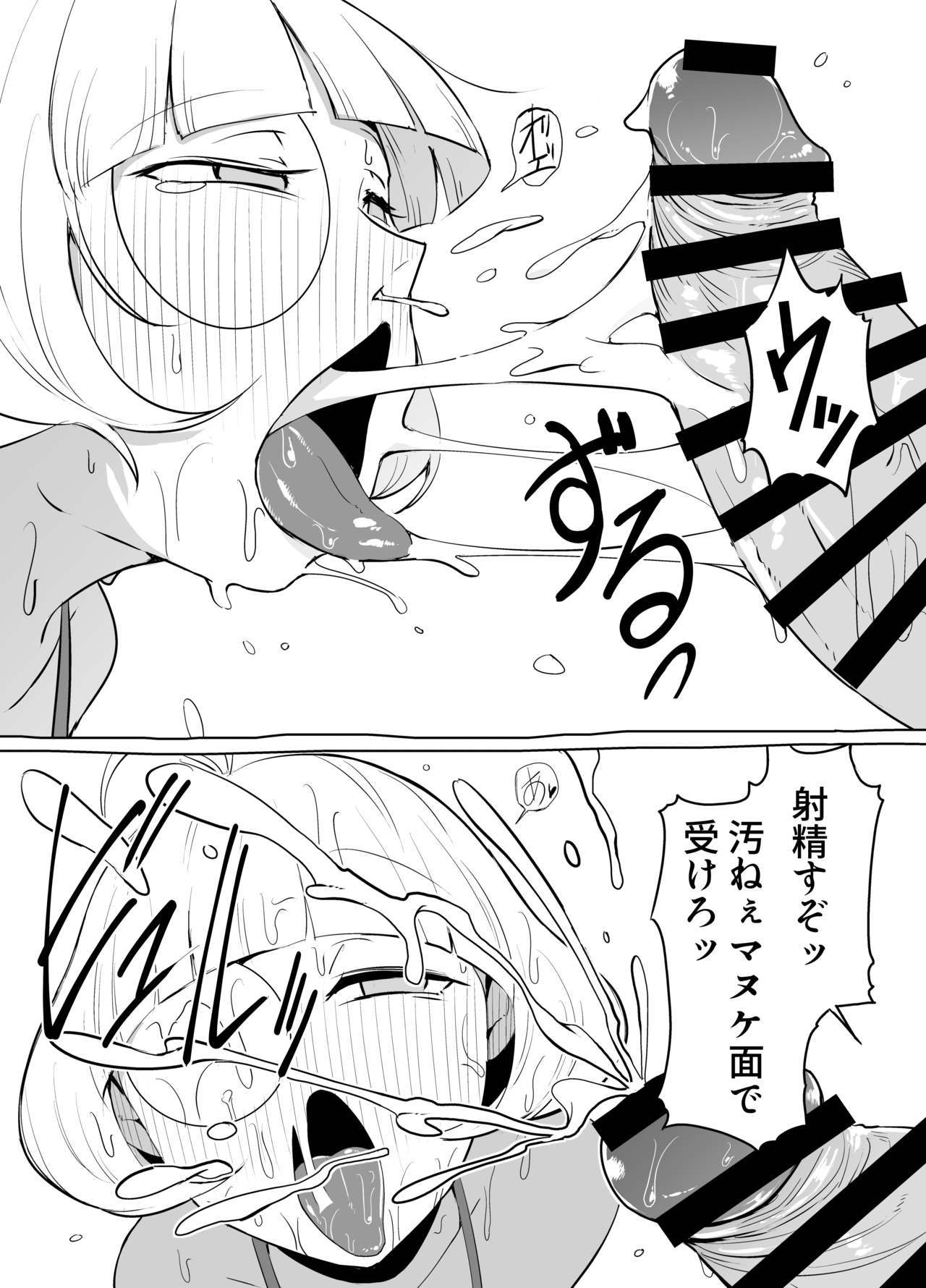 アンドロドロマリス