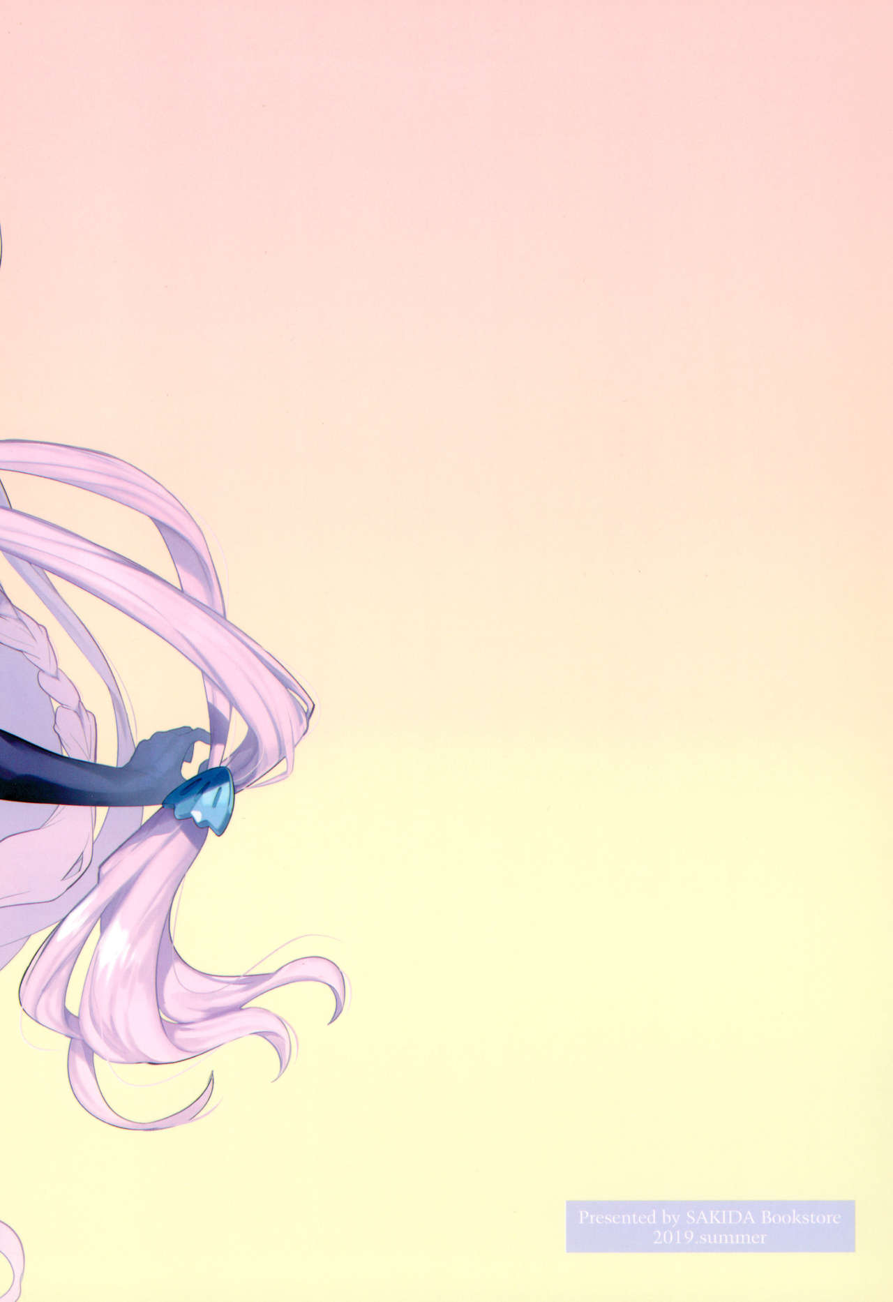 (C96) [咲田書店 (さきだ咲紀)] ナルメアアタック!! (グランブルーファンタジー)