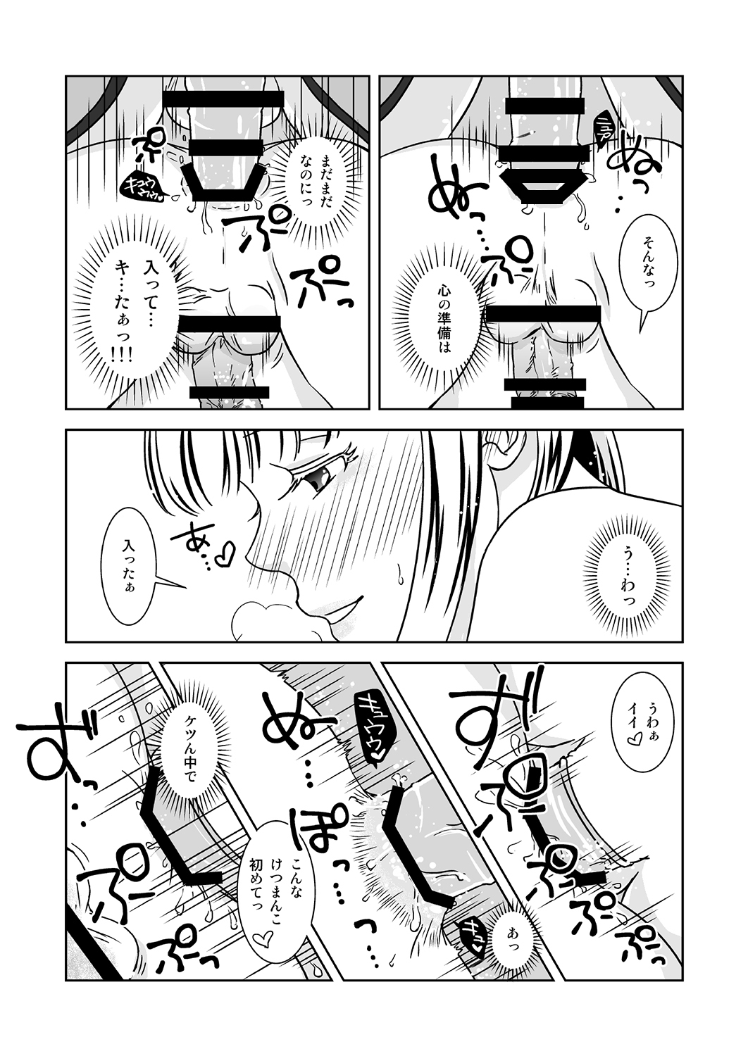 [321go (543)] オトコノコノツクリカタ