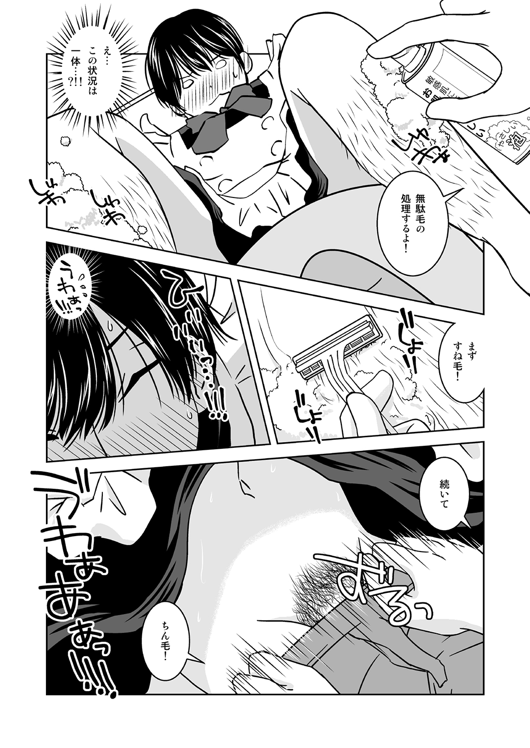 [321go (543)] オトコノコノツクリカタ