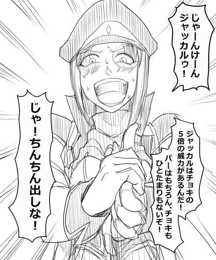 [さわお] ジャッカル最強説 (ギャラクシーエンジェル)