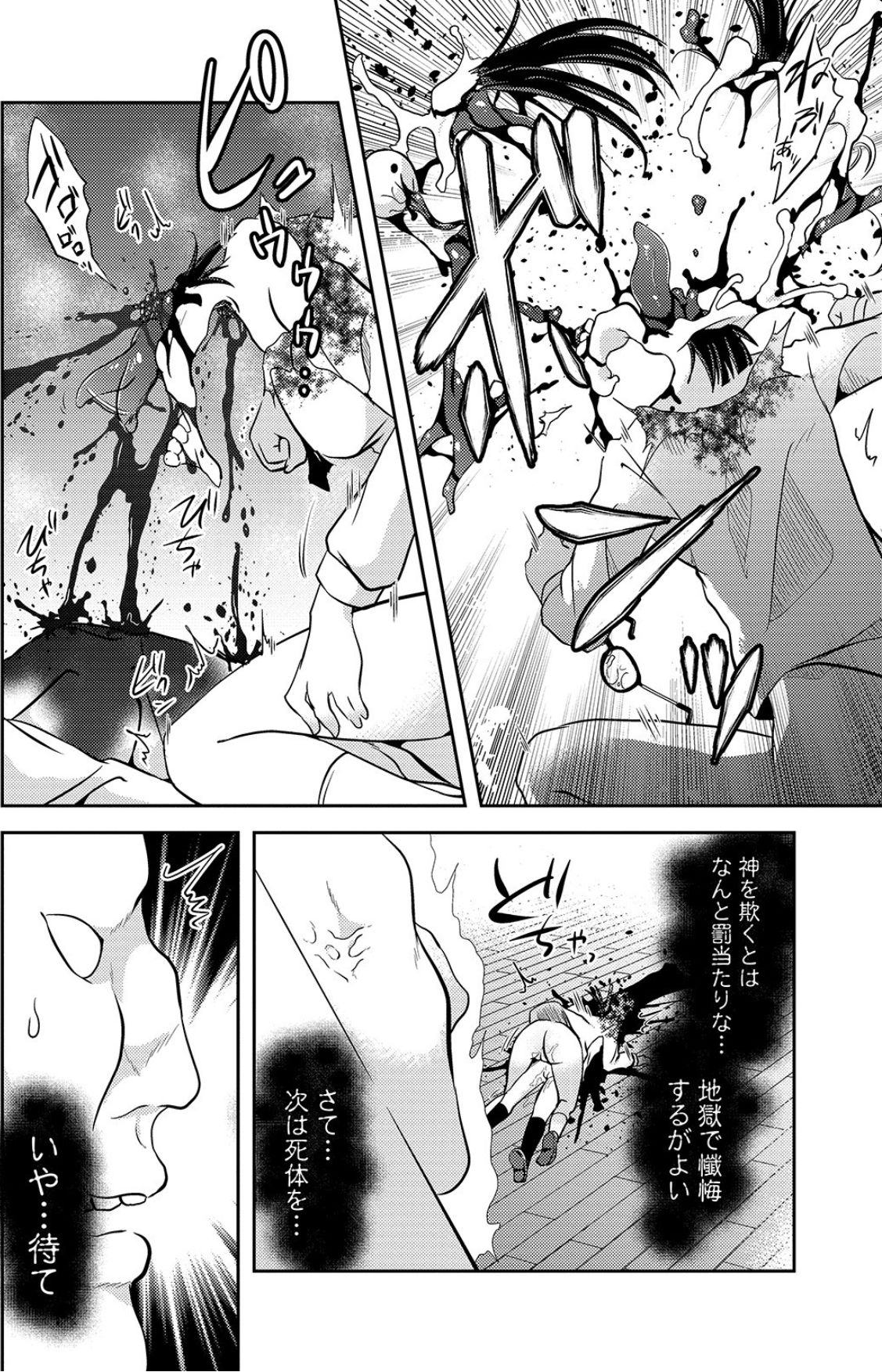 [原崎] セックスしないと出られない部屋 (リョナキング vol.4) [DL版]