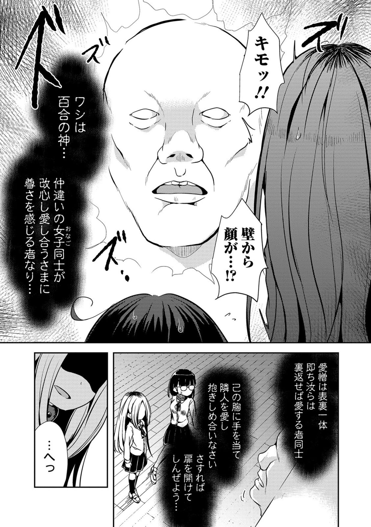 [原崎] セックスしないと出られない部屋 (リョナキング vol.4) [DL版]