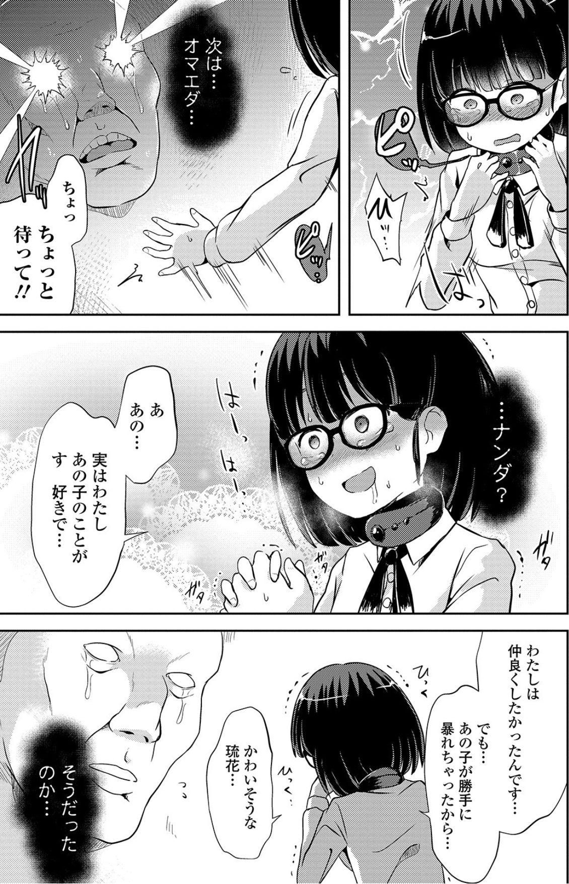 [原崎] セックスしないと出られない部屋 (リョナキング vol.4) [DL版]