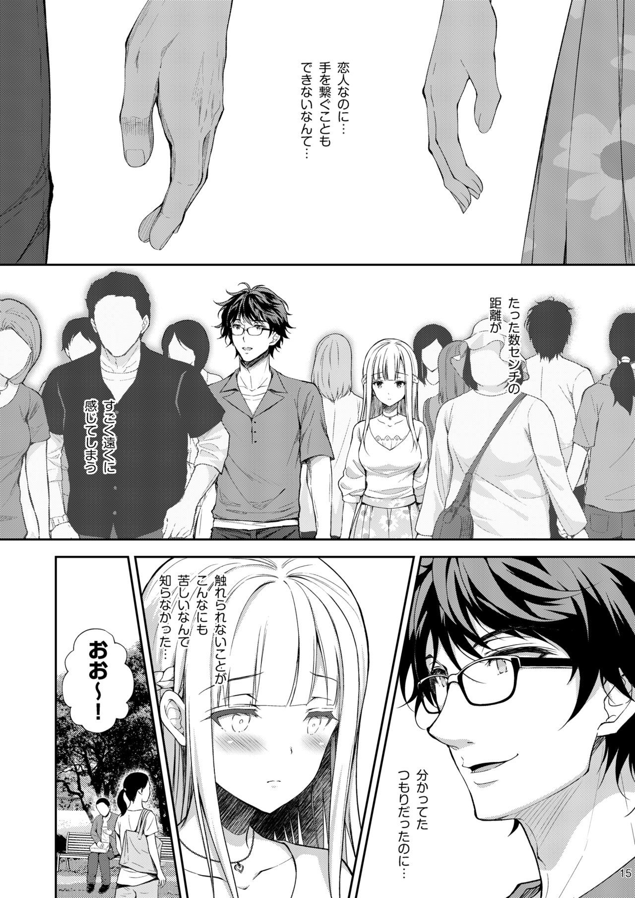 インデキノレイジョウ3〜ゆれ動く心、ミダレルミツバナ夜〜