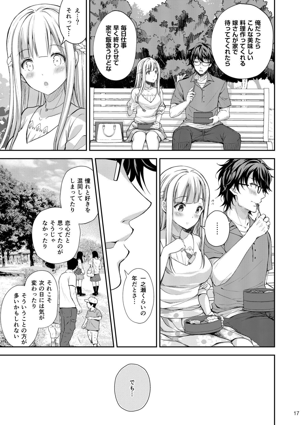 インデキノレイジョウ3〜ゆれ動く心、ミダレルミツバナ夜〜