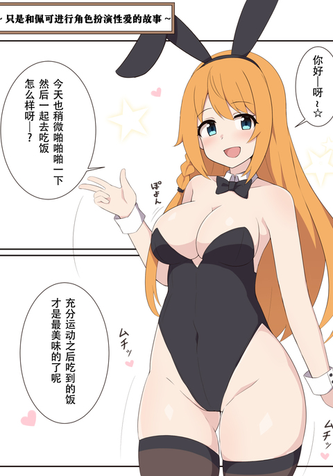 ペコリンとコスプレエッチするけの大花し ペコリンとコスプレエッチするけの大花し