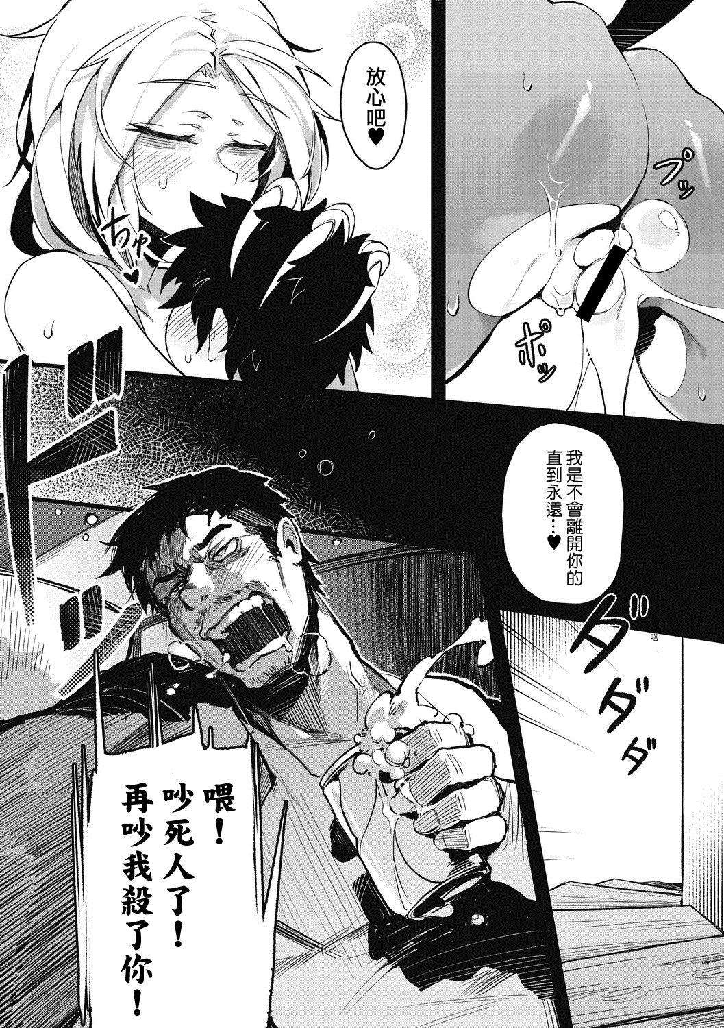 エイエンのカゾク エイエンのカゾク