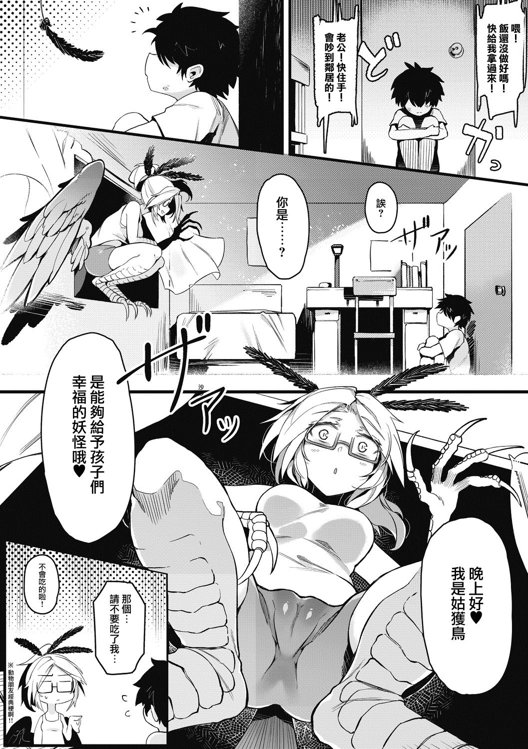 エイエンのカゾク エイエンのカゾク