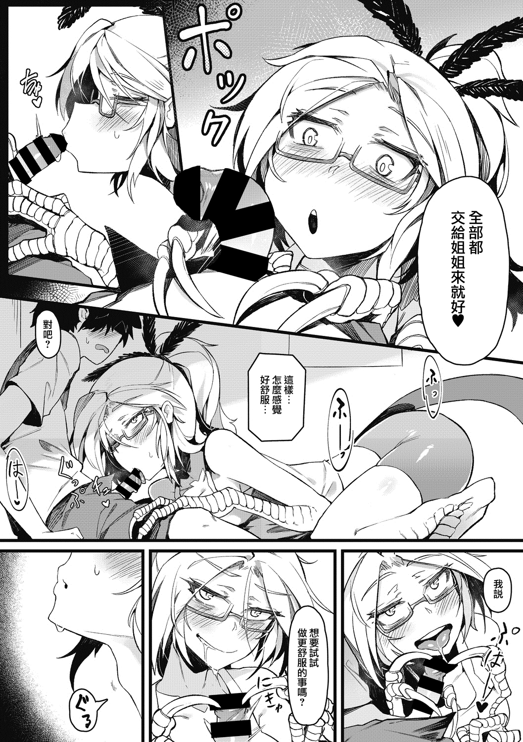 エイエンのカゾク エイエンのカゾク