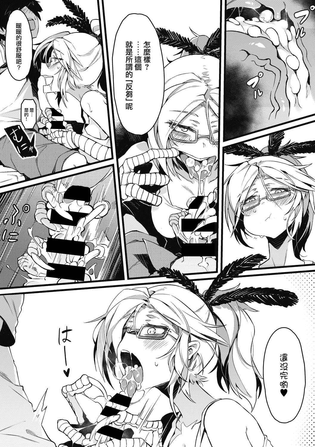 エイエンのカゾク エイエンのカゾク