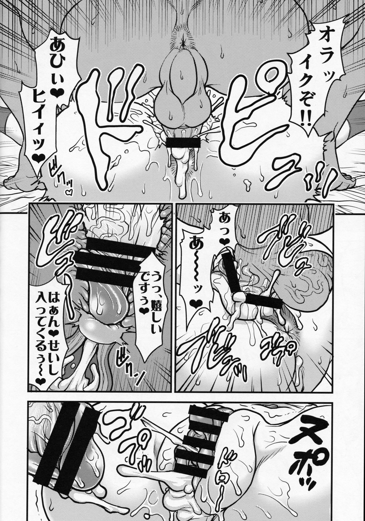 天野めぐみはちんぽすきなで
