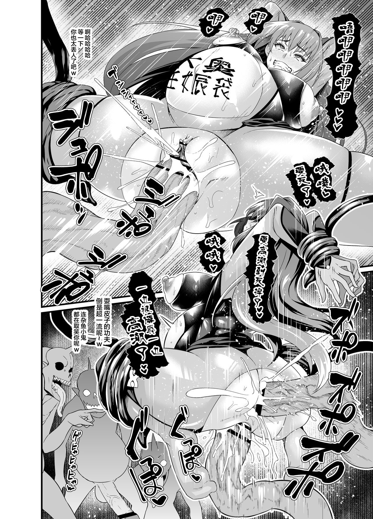 [あんこまん] 大奥肉便器【スカサハ編】 (Fate/Grand Order) [中国翻訳]