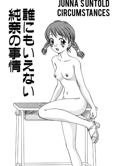 あれにもいませんいんなのじょう あれにもいませんいんなのじょう