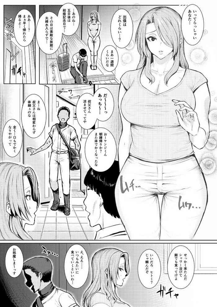 [アイソカーブ (虞犯少年)] ひとみ (人妻不貞交尾図録 融) [DL版]