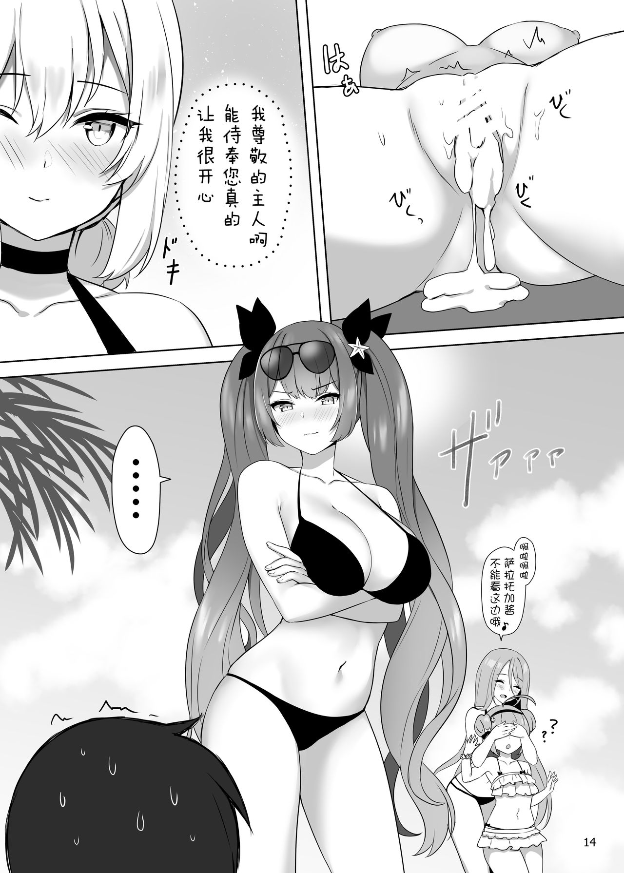 [女神complex (Kätzchen)] 誇らしきご主人様へのメイド奉仕 (アズールレーン) [中国翻訳] [無修正] [DL版]
