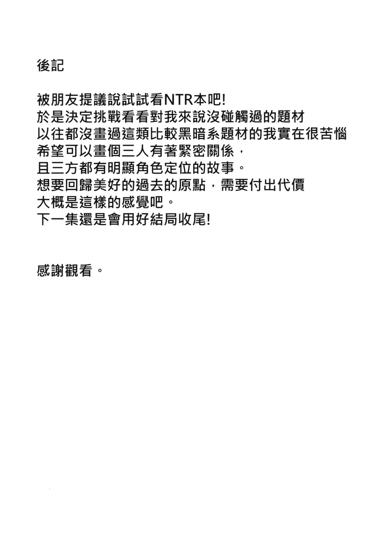 [Bird Forest (梟森)] 明日の桜色 (艦隊これくしょん -艦これ-) [中国語] [DL版]