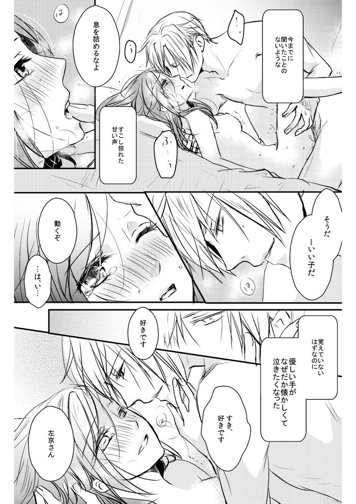 [PILE DRIVER (環貴)] Love Nest (エースリー) [DL版]