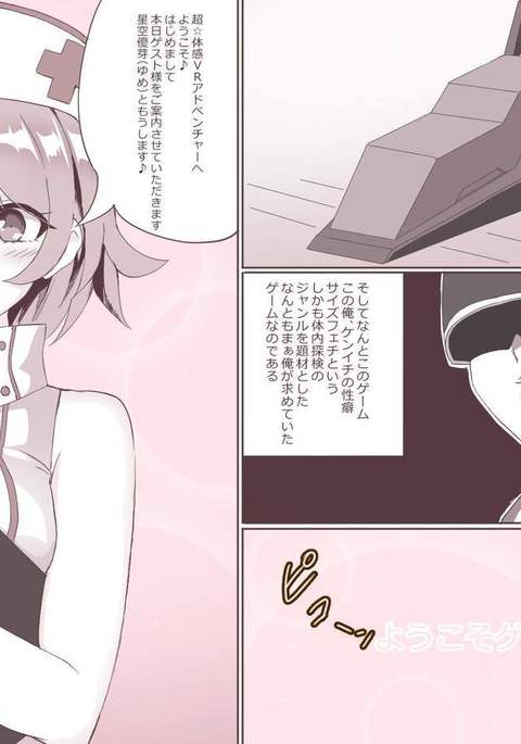 VRボア VRボア