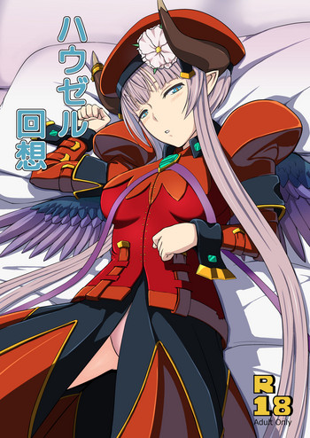 [埋まり屋 (D-2)] ハウゼル回想 (ランス10) [DL版]