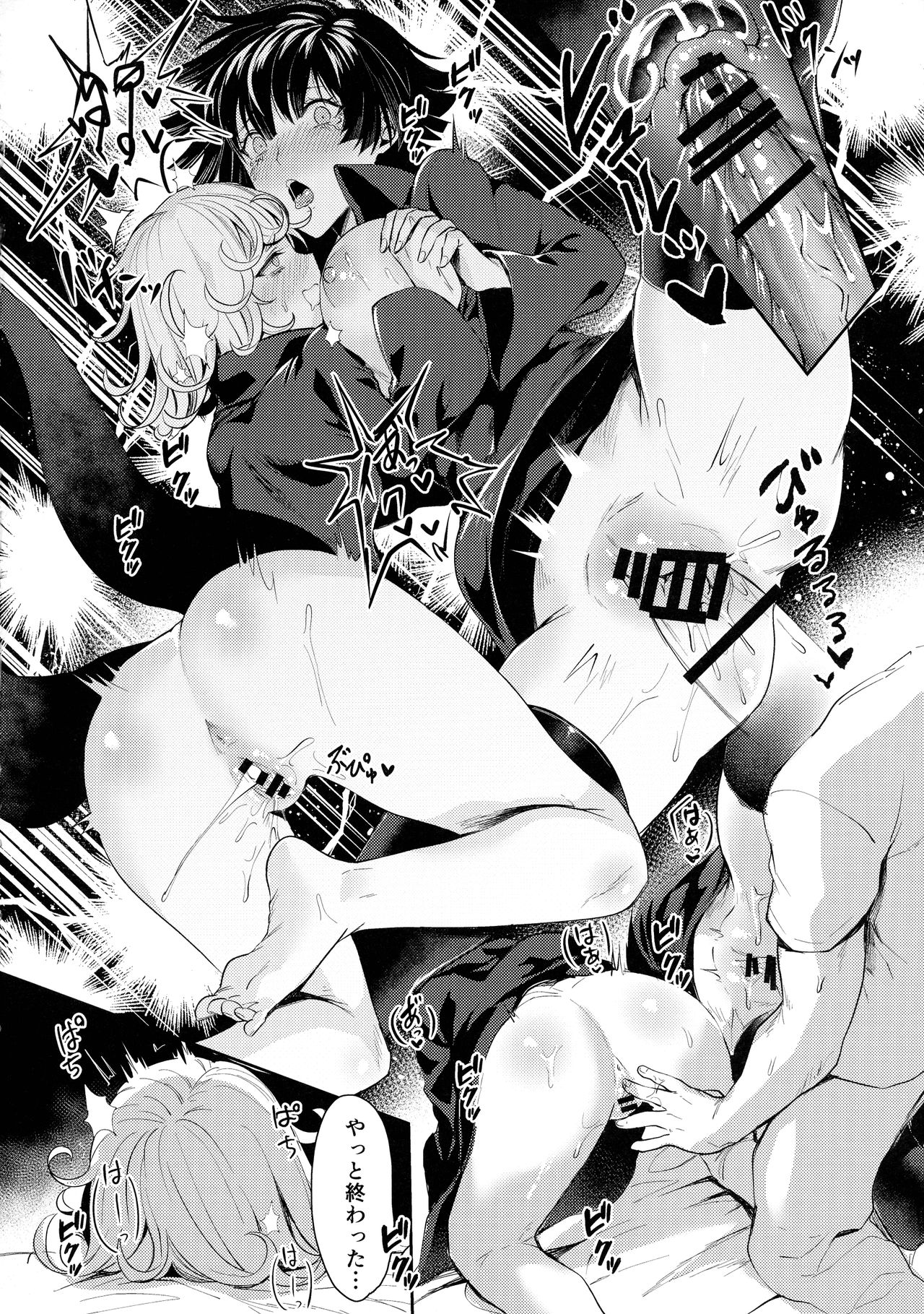 (C96) [猛茸大収穫祭 (越後屋タケル)] おねえちゃんといっしょ (ワンパンマン)