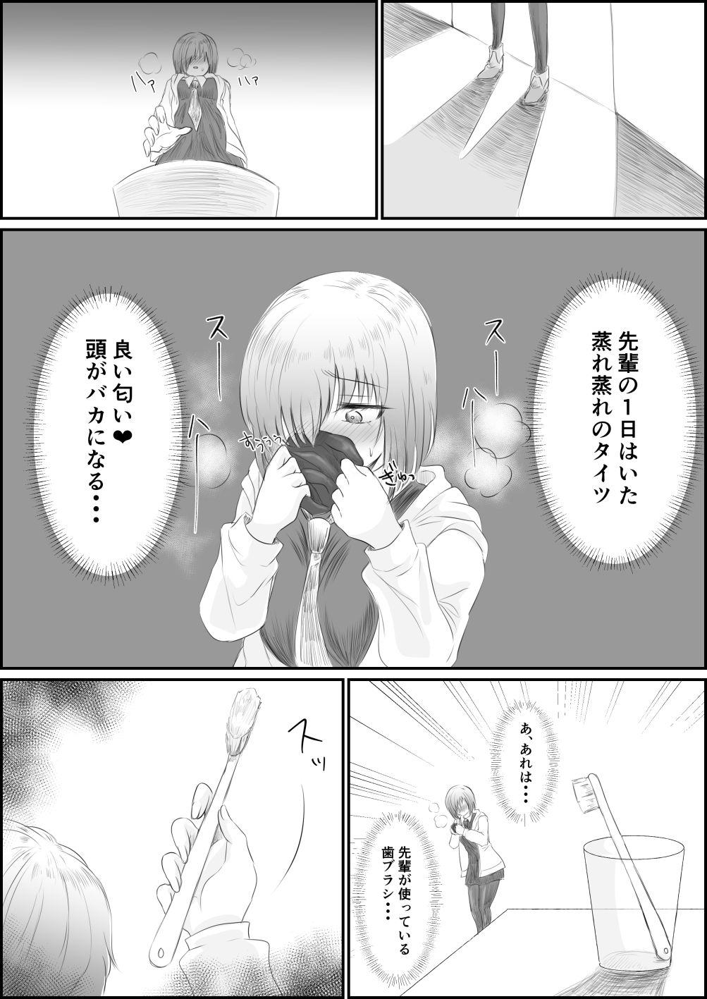 [湘南のたます] マシュが変態すぎる漫画 (Fate/Grand Order)