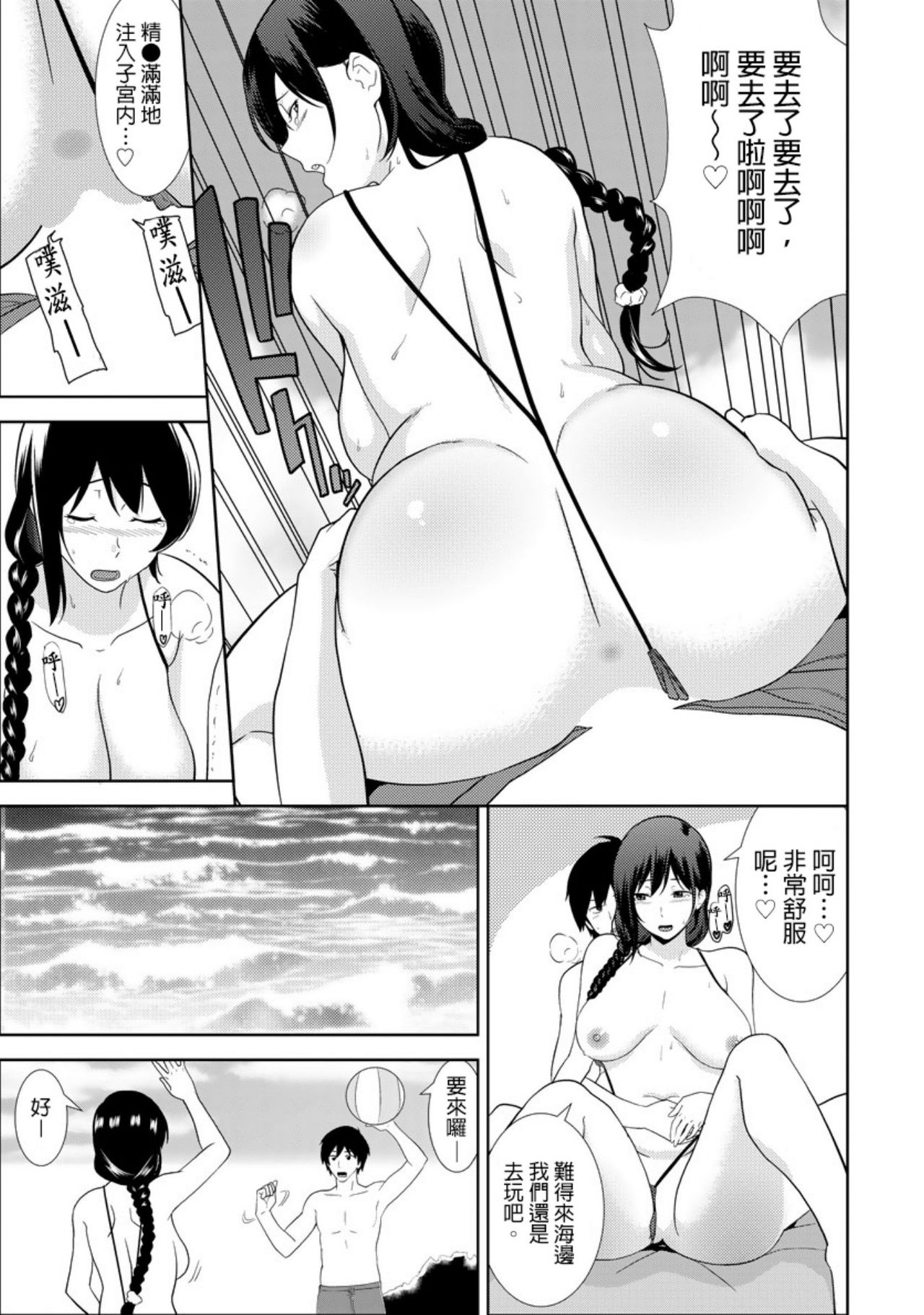 [仲峰紘史] 教え子に襲ワレル人妻は抵抗できなくて 第8話 [中国翻訳]