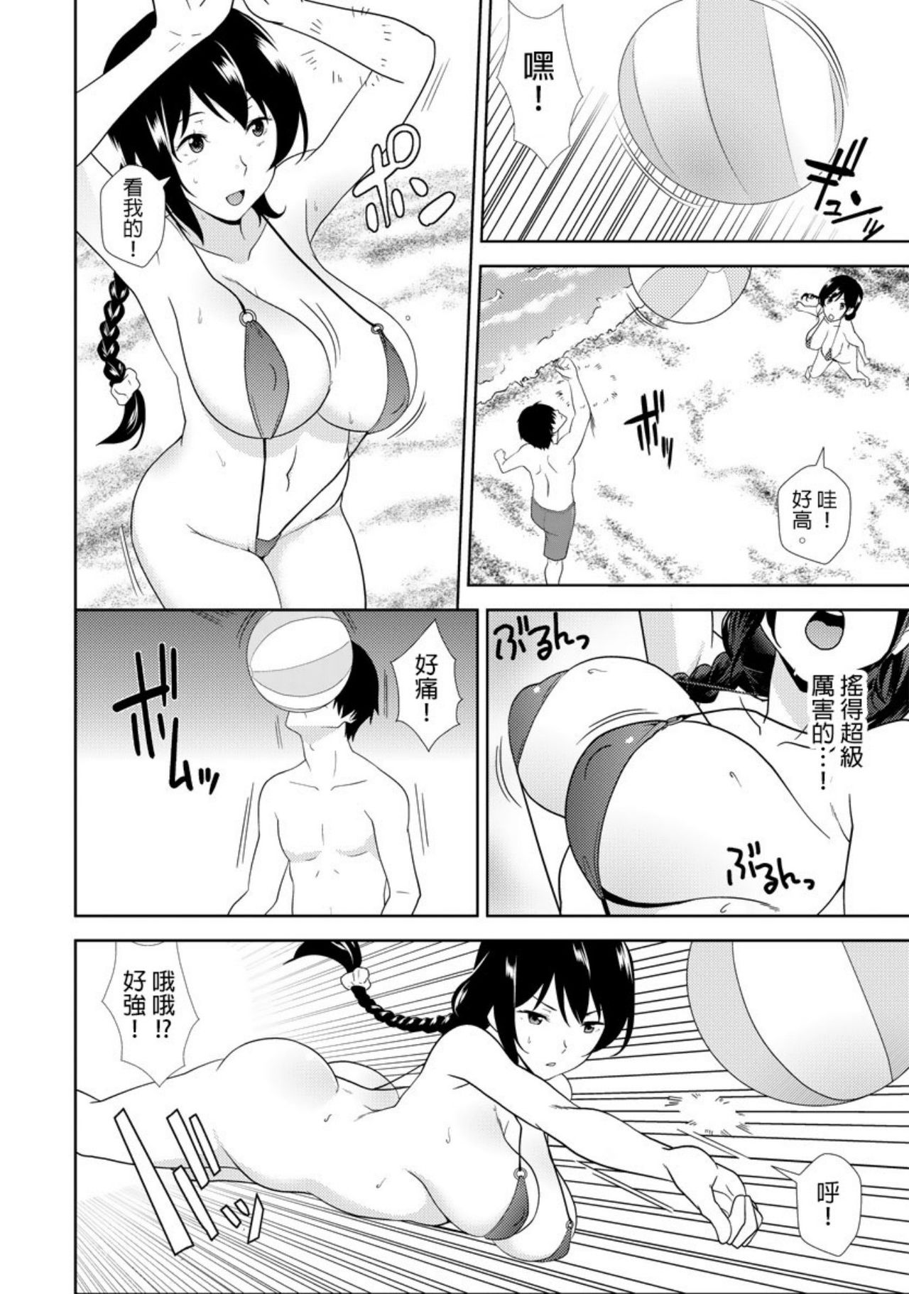 [仲峰紘史] 教え子に襲ワレル人妻は抵抗できなくて 第8話 [中国翻訳]