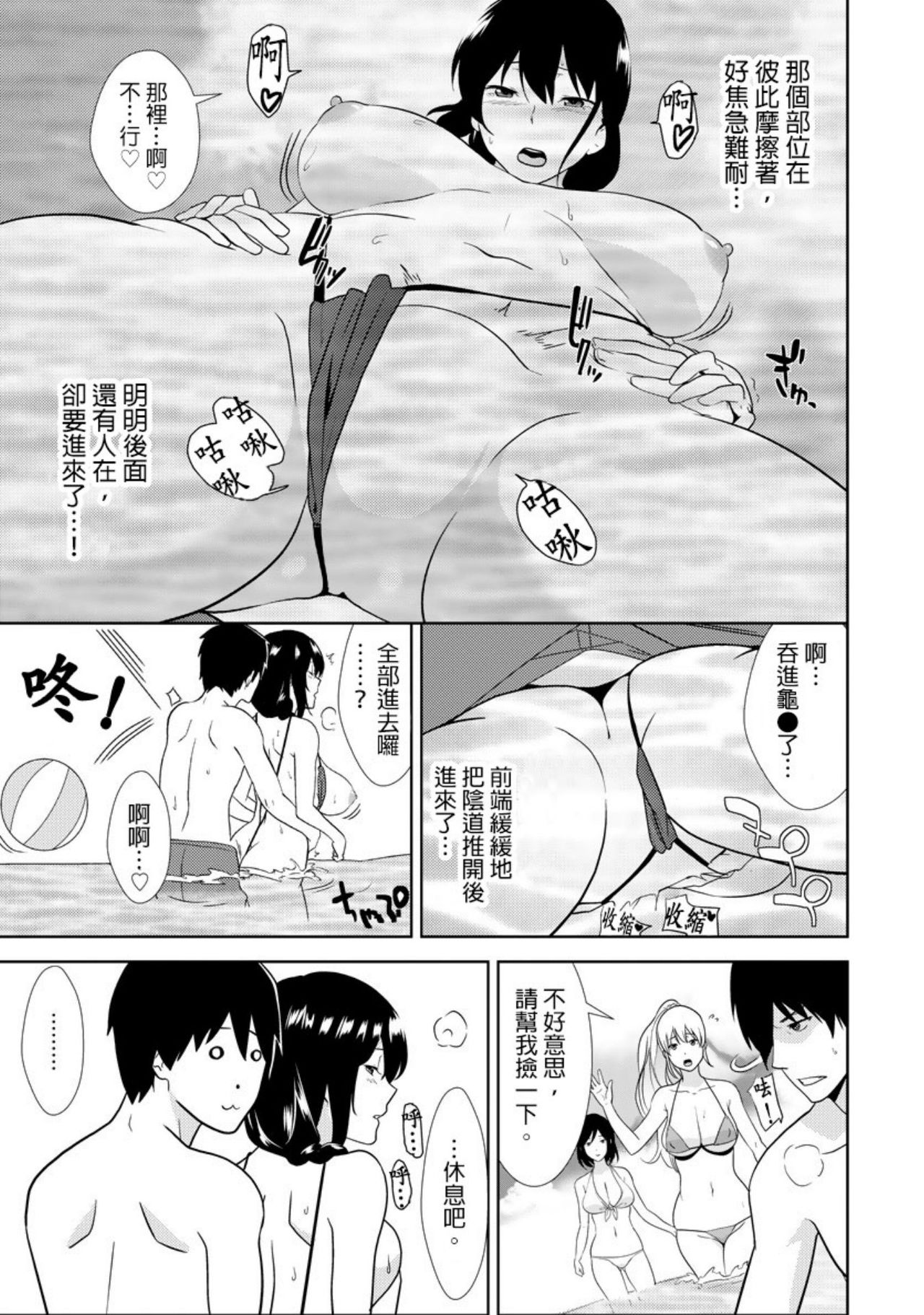 [仲峰紘史] 教え子に襲ワレル人妻は抵抗できなくて 第8話 [中国翻訳]