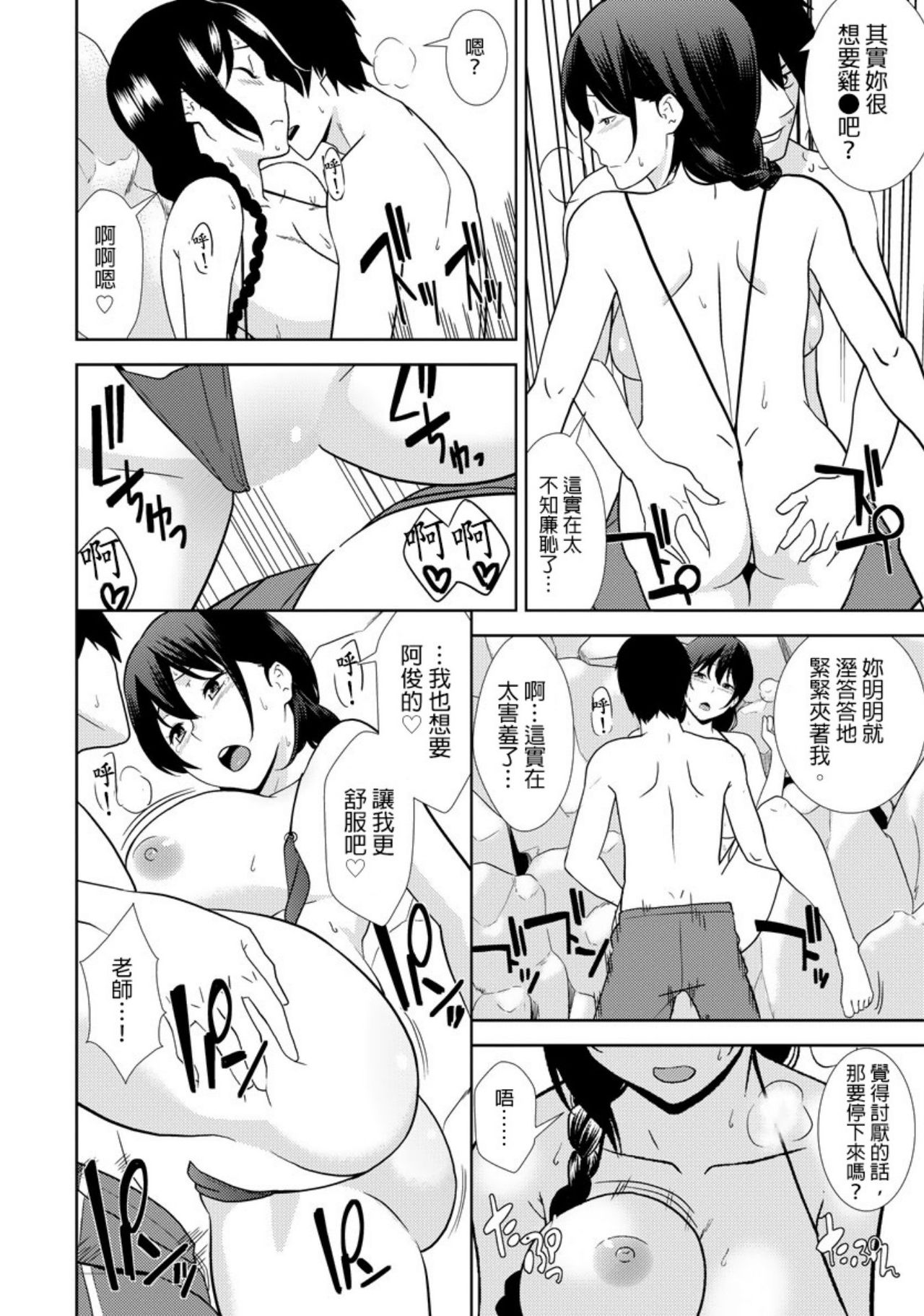 [仲峰紘史] 教え子に襲ワレル人妻は抵抗できなくて 第8話 [中国翻訳]