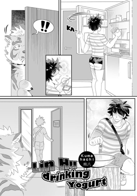 Lin Hu Drinking Yogurt – Nekojishi dj Lin Hu Drinking Yogurt – Nekojishi dj