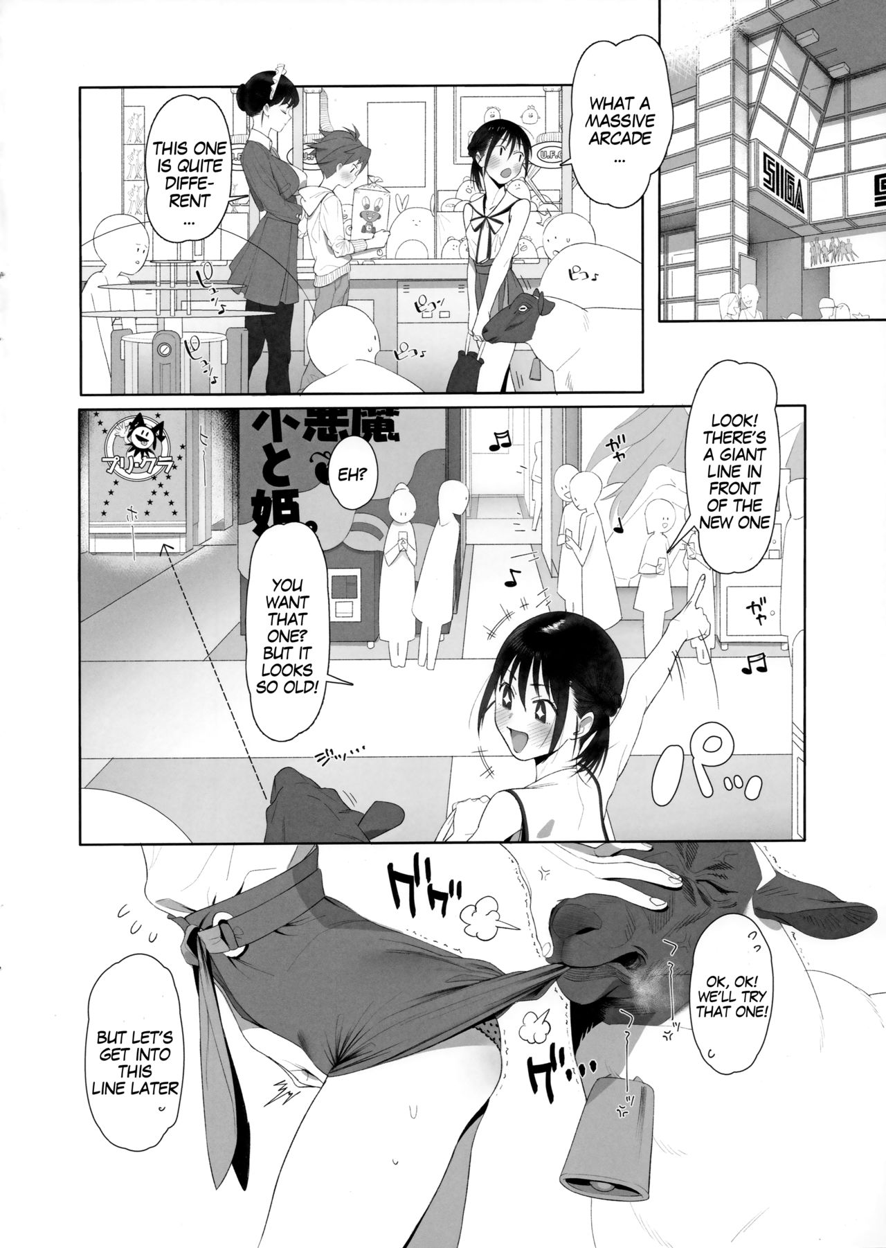 (C96) [zero戦 (xxzero)] ひつじのきもちいい After [英訳]