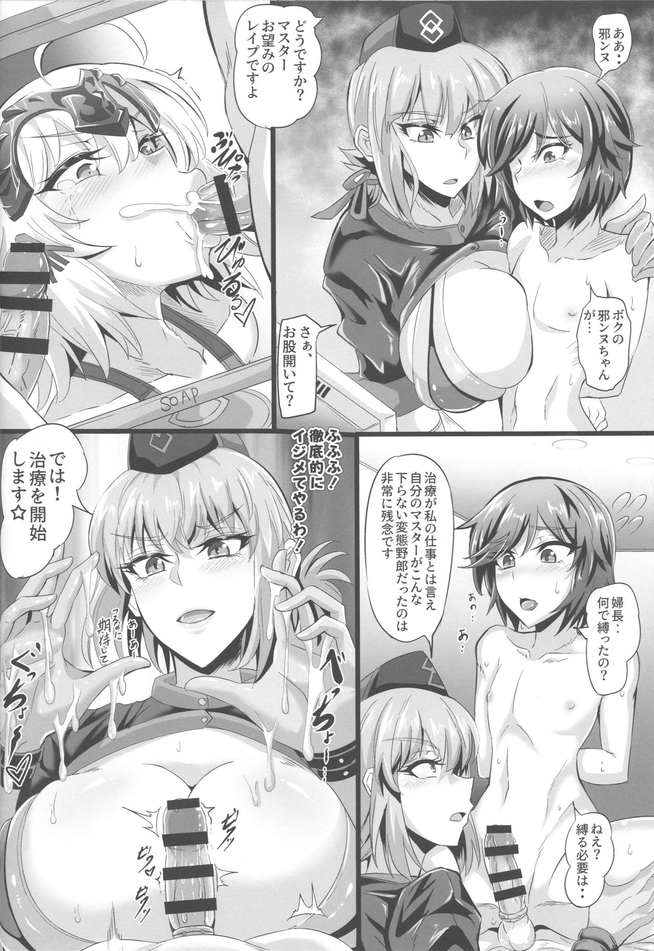 (C96) [TOPGUN (プリプリJET)] DOSUKEBE. FGO!! Vol.01 JK邪ンヌ編 (Fate/Grand Order)