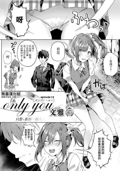 あなただけ1.5 あなただけ1.5