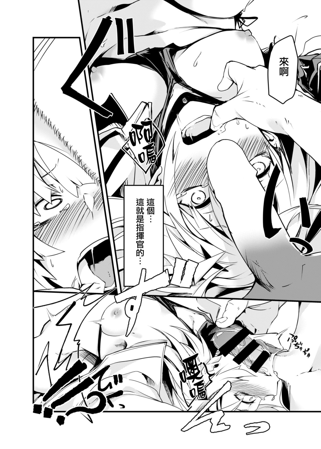 [となりの駄菓子屋さん (ku-ba)] Dummyでサボろう。 (少女前線) [中国翻訳] [DL版]