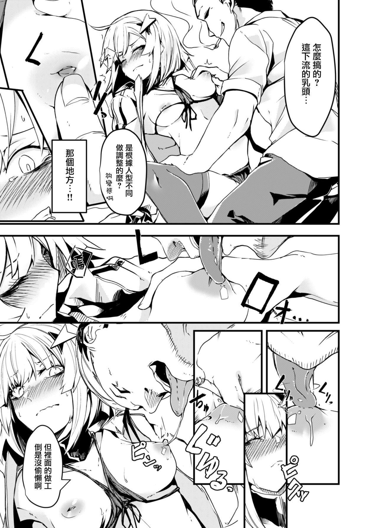 [となりの駄菓子屋さん (ku-ba)] Dummyでサボろう。 (少女前線) [中国翻訳] [DL版]